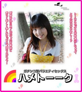 gachi125_main